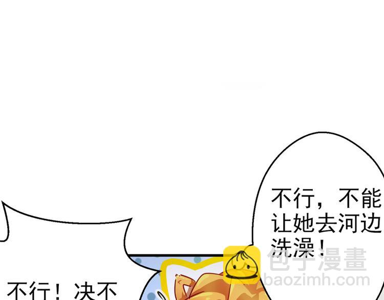 悠哉獸世：種種田，生生崽 - 第05話(2/2) - 6