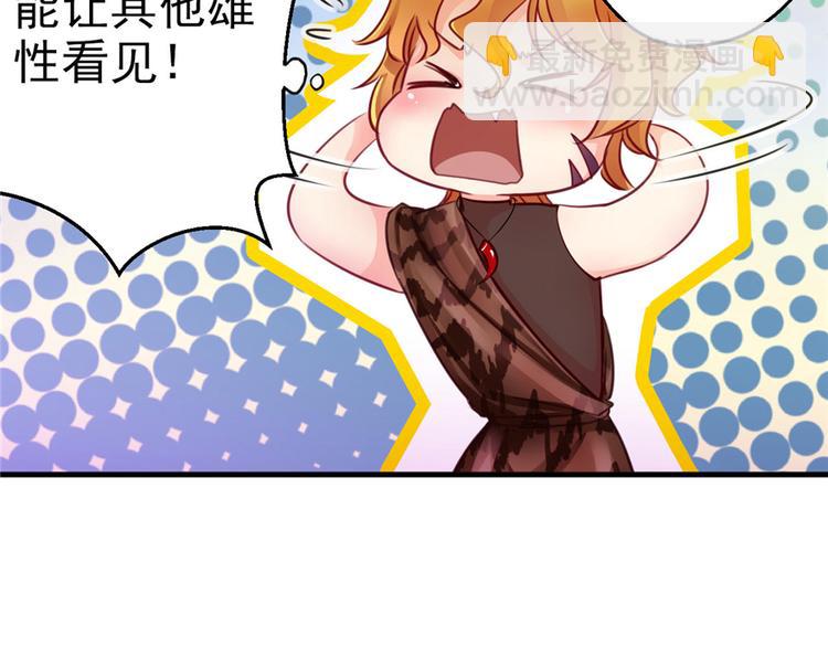 悠哉獸世：種種田，生生崽 - 第05話(2/2) - 1