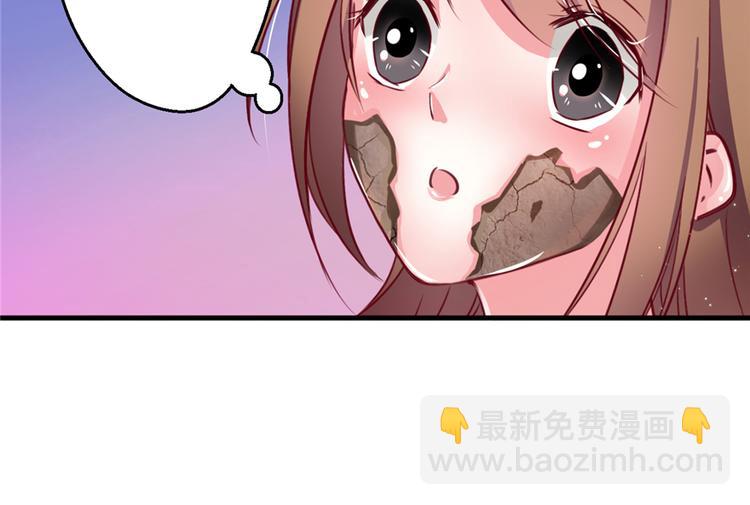 悠哉獸世：種種田，生生崽 - 第05話(2/2) - 6