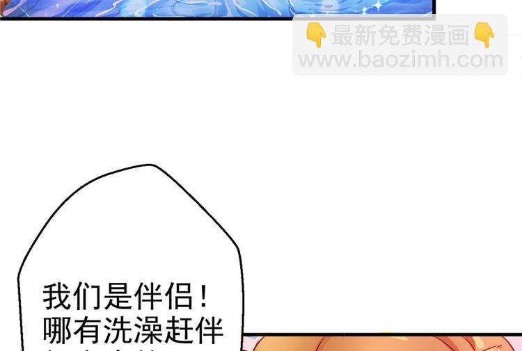 悠哉獸世：種種田，生生崽 - 第05話(2/2) - 1