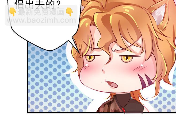 悠哉獸世：種種田，生生崽 - 第05話(2/2) - 2