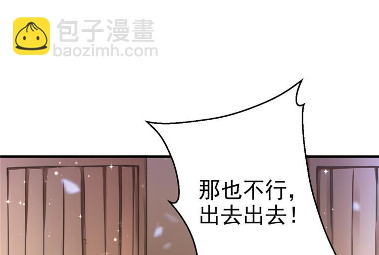 悠哉獸世：種種田，生生崽 - 第05話(2/2) - 3