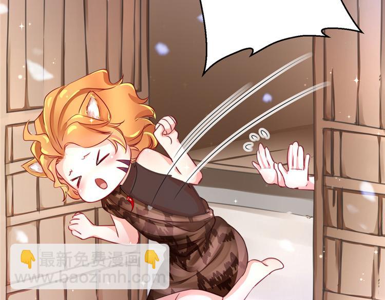 悠哉獸世：種種田，生生崽 - 第05話(2/2) - 4