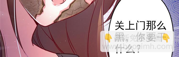 悠哉獸世：種種田，生生崽 - 第05話(2/2) - 2