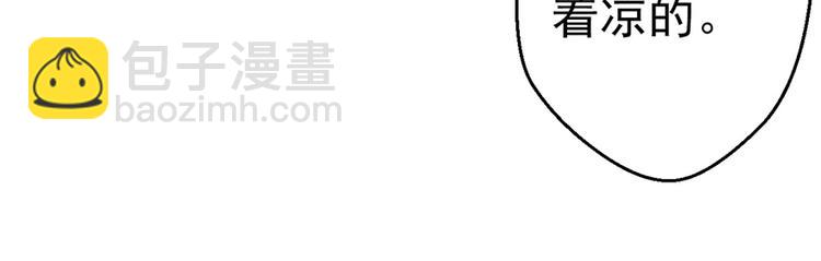 悠哉獸世：種種田，生生崽 - 第05話(2/2) - 6