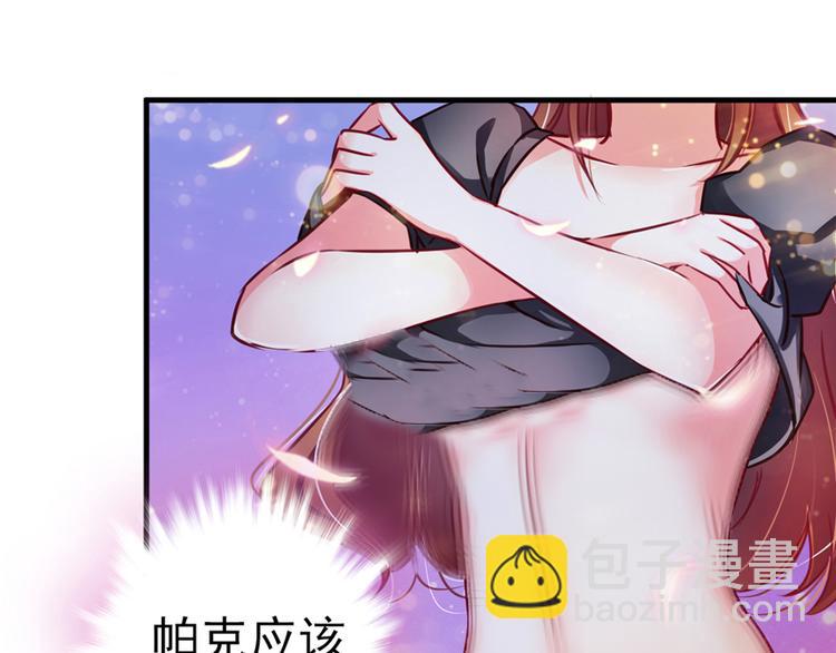 悠哉獸世：種種田，生生崽 - 第05話(2/2) - 2