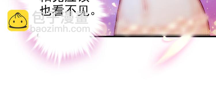 悠哉獸世：種種田，生生崽 - 第05話(2/2) - 3