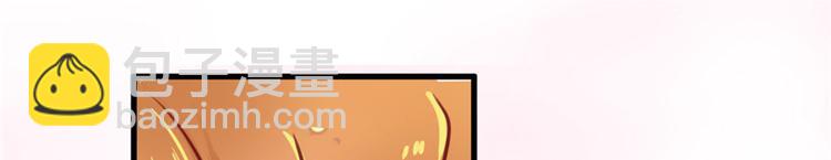 悠哉獸世：種種田，生生崽 - 第05話(2/2) - 2