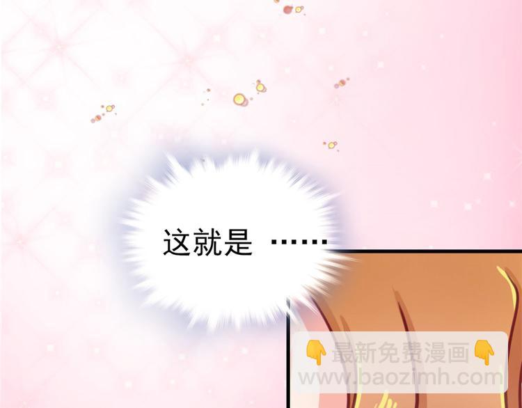 悠哉獸世：種種田，生生崽 - 第05話(2/2) - 5