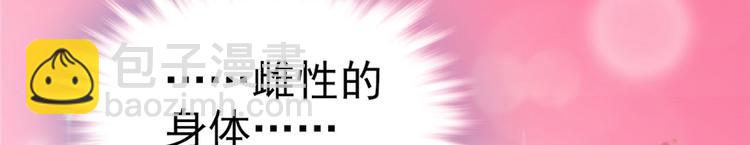 悠哉獸世：種種田，生生崽 - 第05話(2/2) - 1