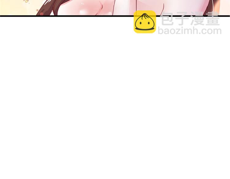 悠哉獸世：種種田，生生崽 - 第05話(2/2) - 4