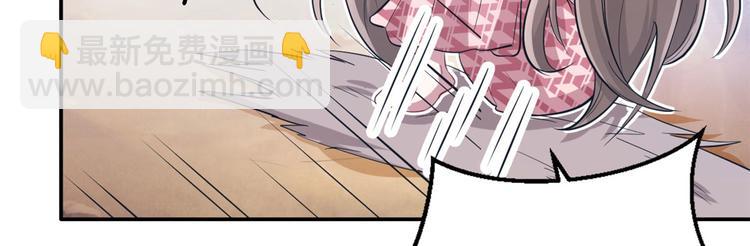 悠哉獸世：種種田，生生崽 - 第41話(2/2) - 2