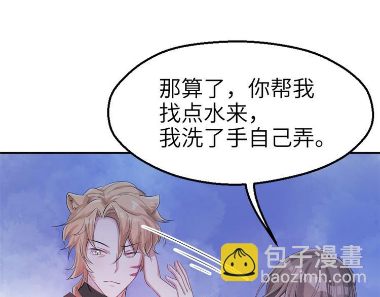 悠哉獸世：種種田，生生崽 - 第41話(2/2) - 7