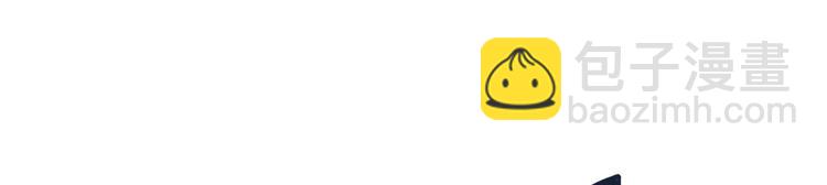 悠哉獸世：種種田，生生崽 - 第41話(2/2) - 5