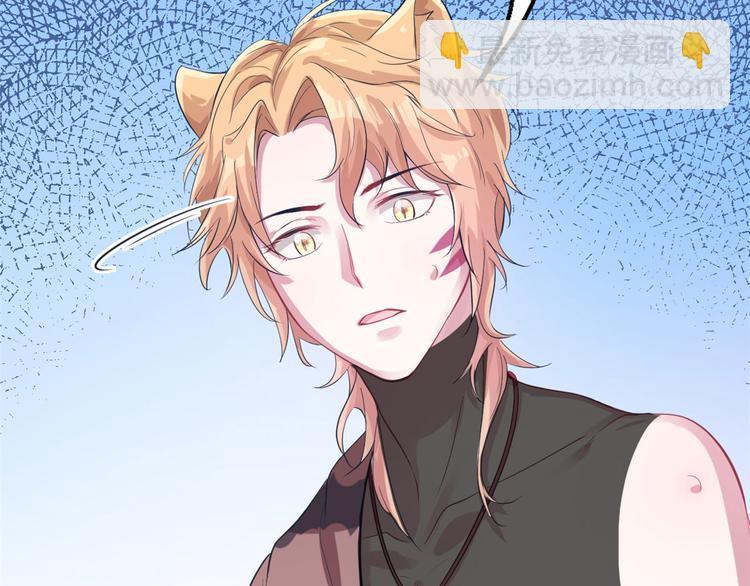 悠哉獸世：種種田，生生崽 - 第41話(2/2) - 1