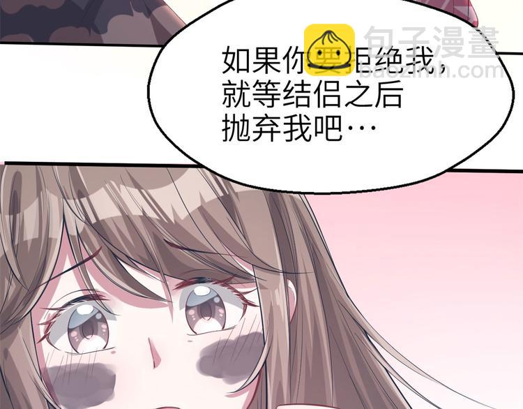 悠哉獸世：種種田，生生崽 - 第41話(2/2) - 4