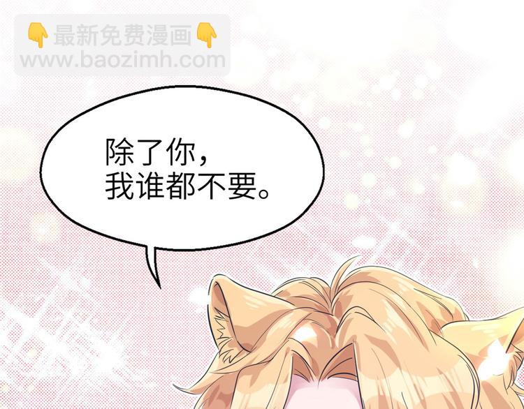 悠哉獸世：種種田，生生崽 - 第41話(2/2) - 6