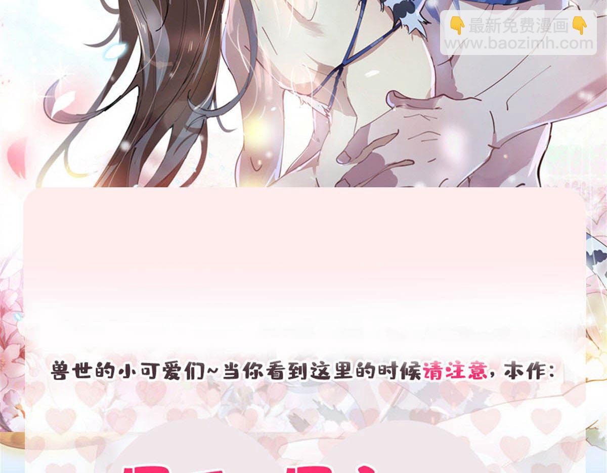 悠哉獸世：種種田，生生崽 - 393(3/3) - 3