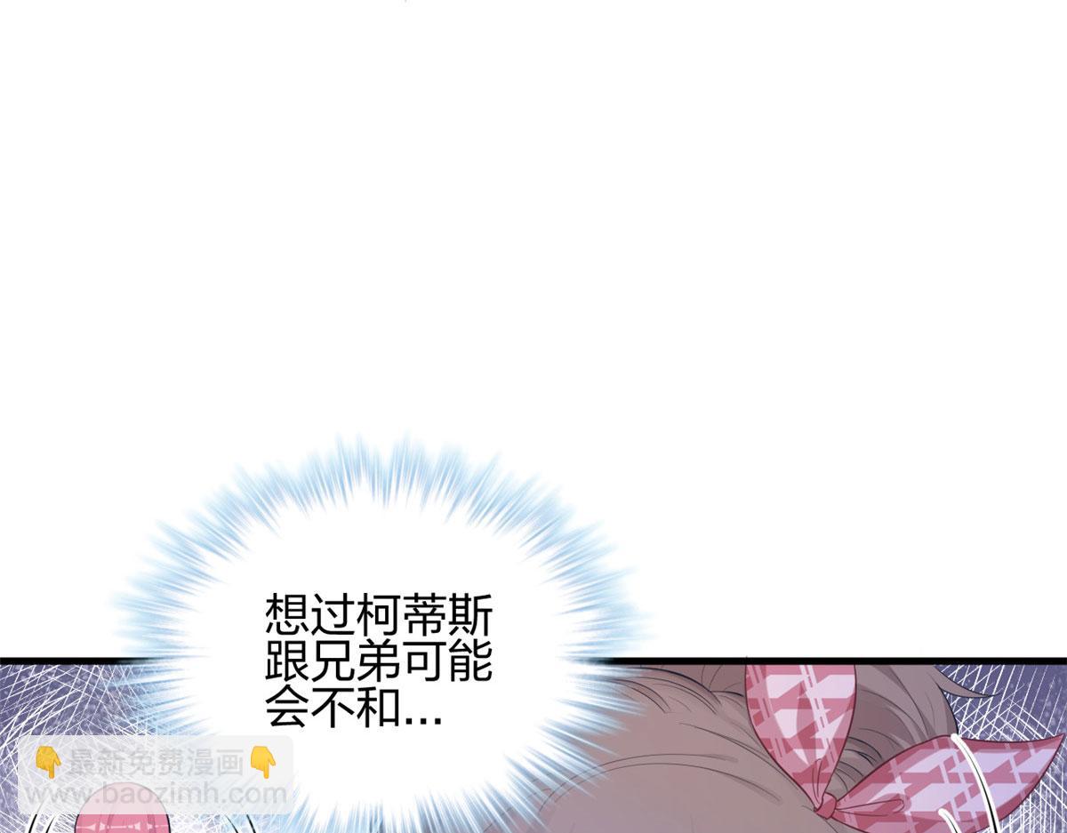 悠哉獸世：種種田，生生崽 - 393(1/3) - 3