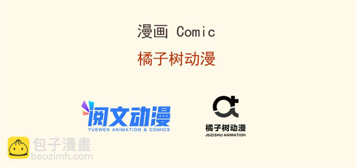 悠哉獸世：種種田，生生崽 - 393(1/3) - 3