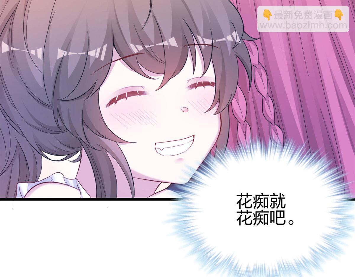 悠哉獸世：種種田，生生崽 - 393(2/3) - 8