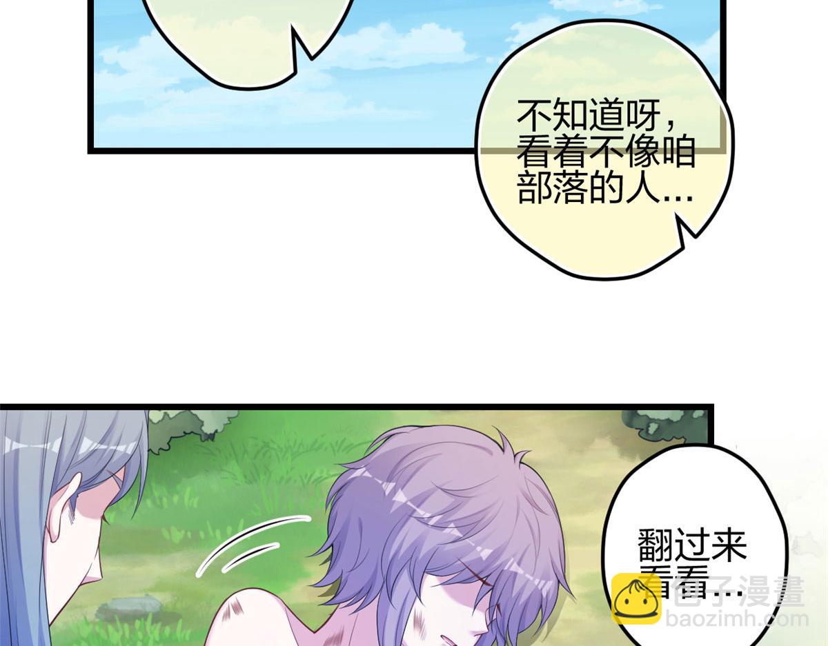 悠哉獸世：種種田，生生崽 - 393(2/3) - 4