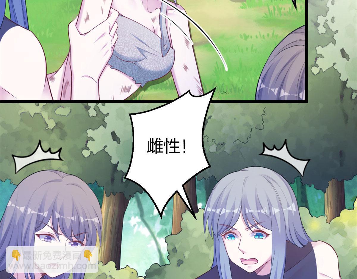 悠哉獸世：種種田，生生崽 - 393(2/3) - 6