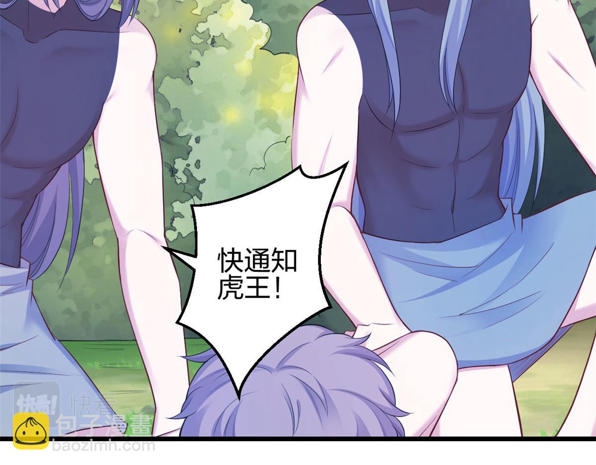 悠哉獸世：種種田，生生崽 - 393(2/3) - 7