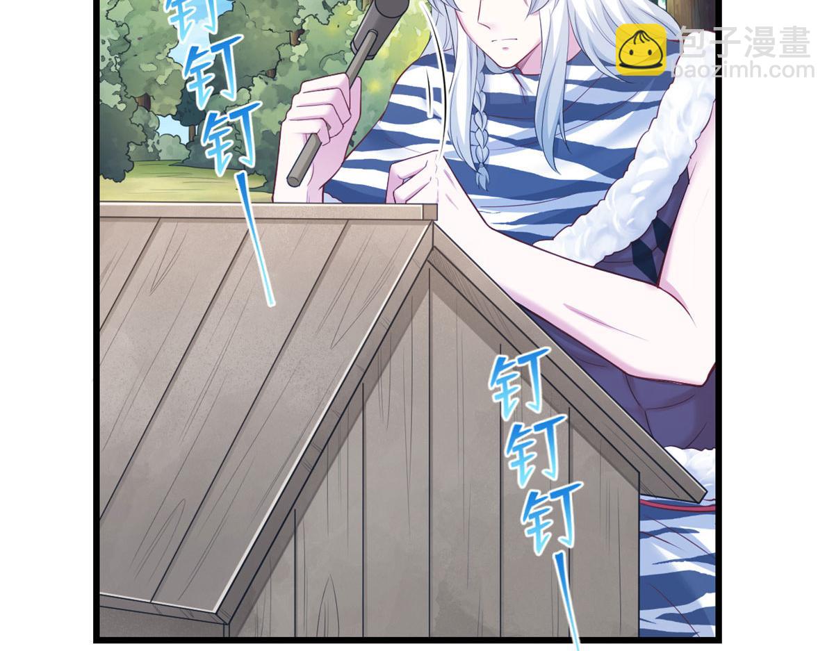 悠哉獸世：種種田，生生崽 - 393(2/3) - 2