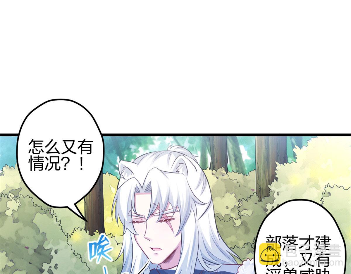 悠哉獸世：種種田，生生崽 - 393(2/3) - 4