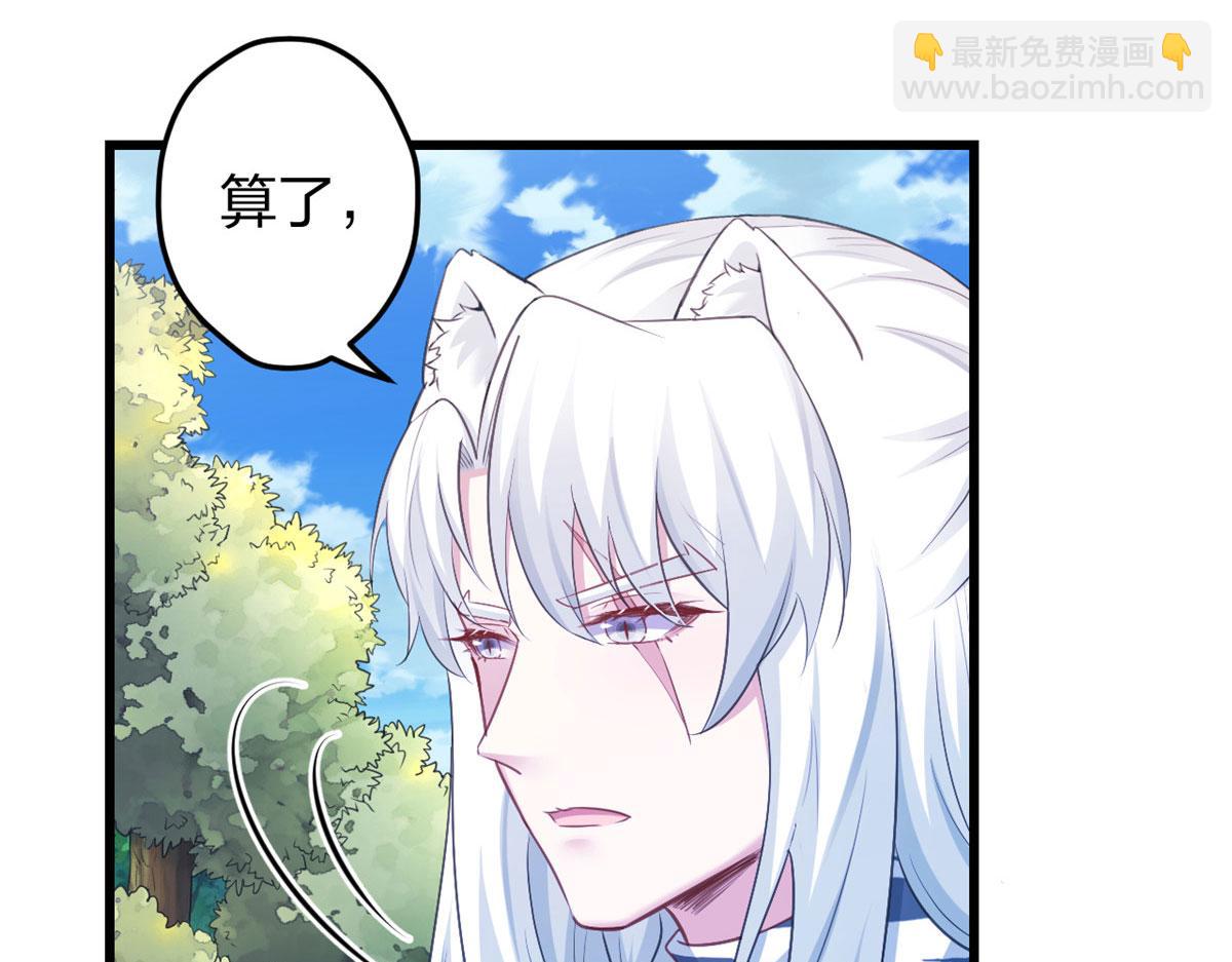 悠哉獸世：種種田，生生崽 - 393(2/3) - 7