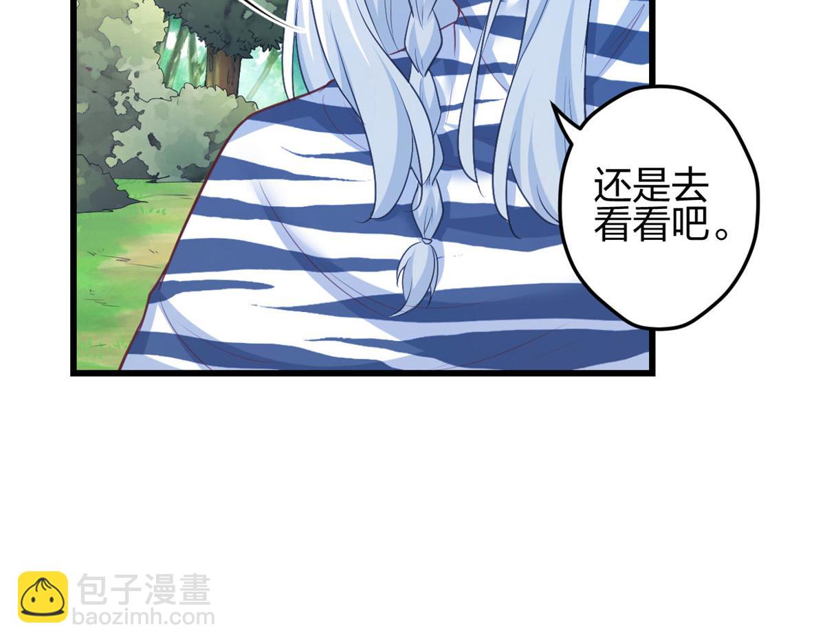 悠哉獸世：種種田，生生崽 - 393(2/3) - 8