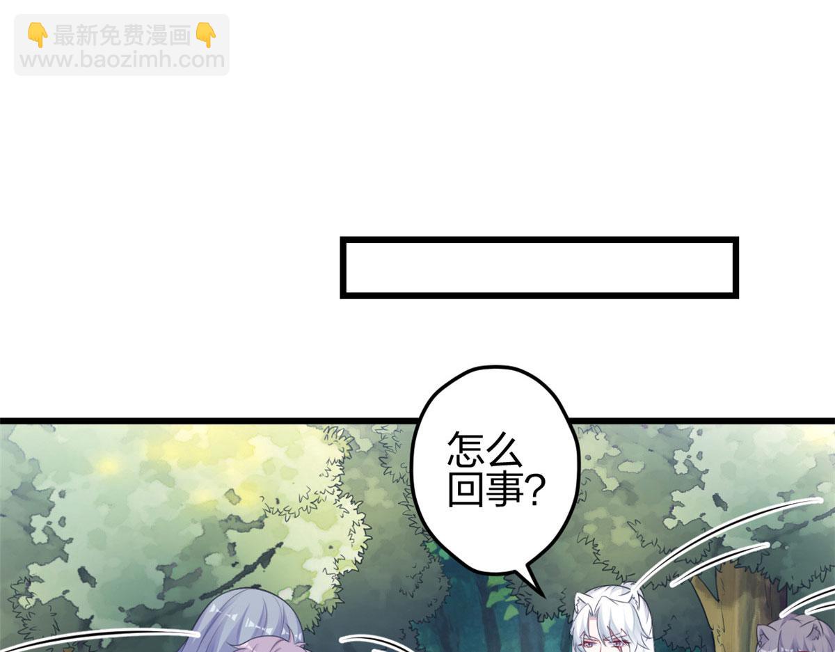 悠哉獸世：種種田，生生崽 - 393(2/3) - 2