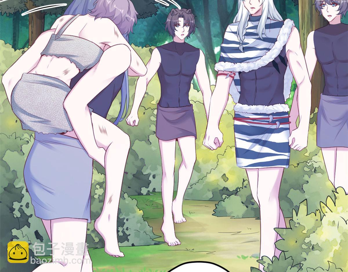 悠哉獸世：種種田，生生崽 - 393(2/3) - 3