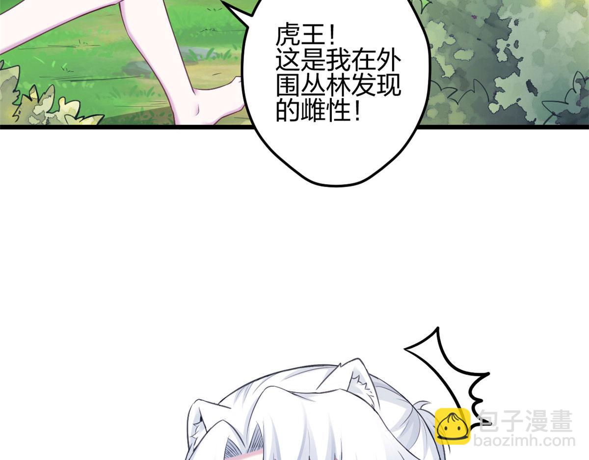 悠哉獸世：種種田，生生崽 - 393(2/3) - 5