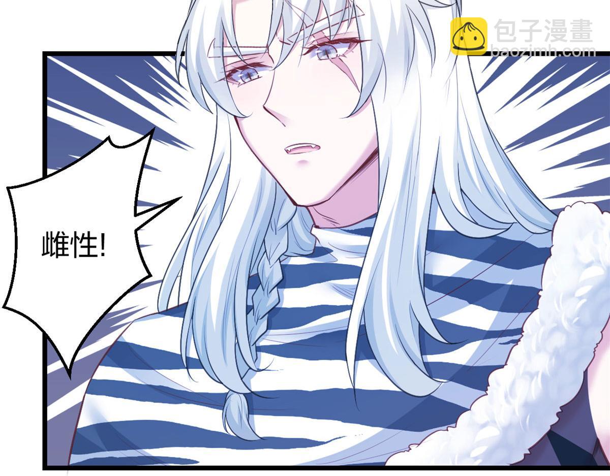 悠哉獸世：種種田，生生崽 - 393(2/3) - 6