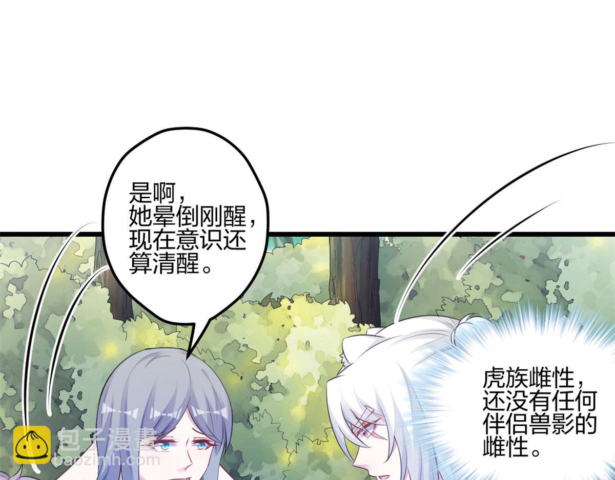 悠哉獸世：種種田，生生崽 - 393(2/3) - 8