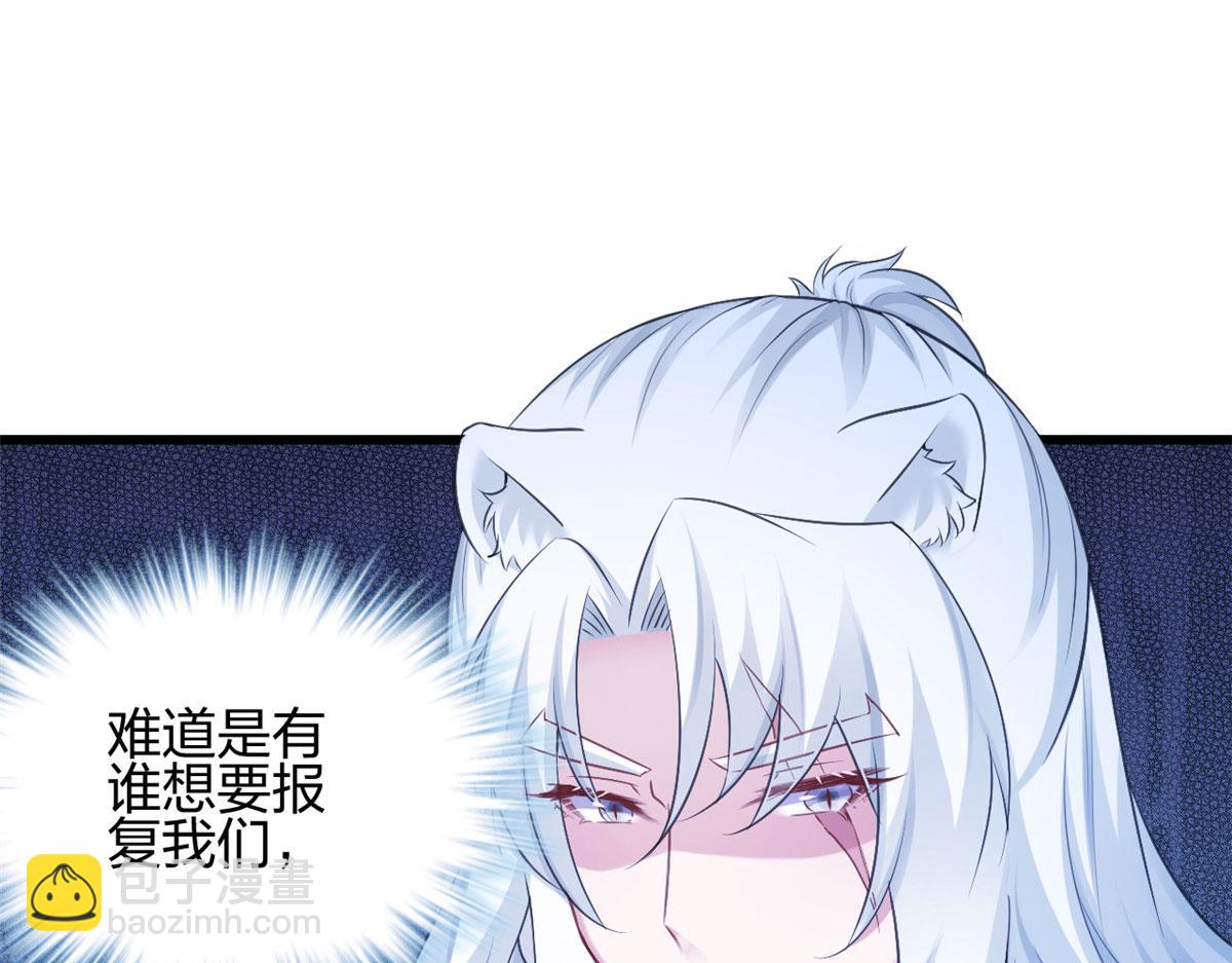 悠哉獸世：種種田，生生崽 - 393(2/3) - 3