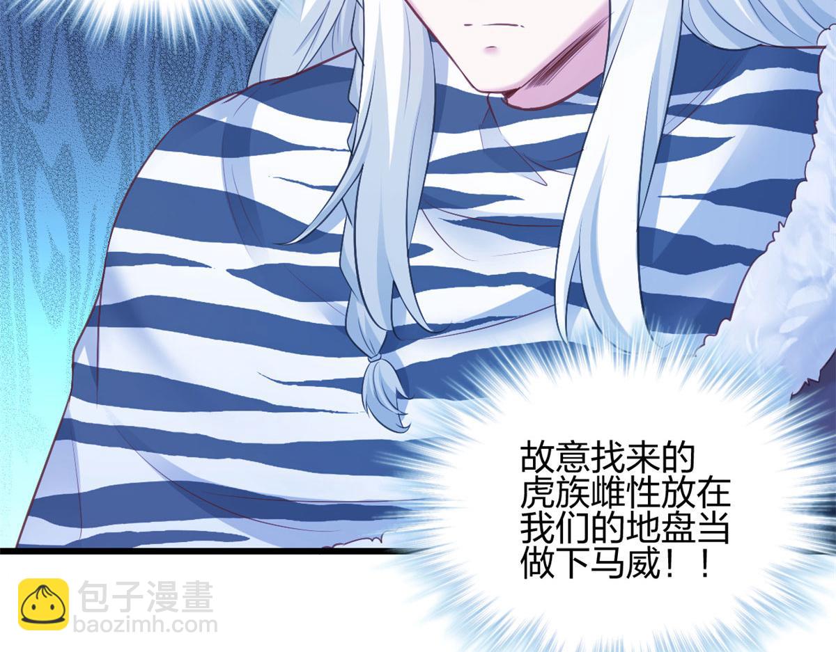 悠哉獸世：種種田，生生崽 - 393(2/3) - 4