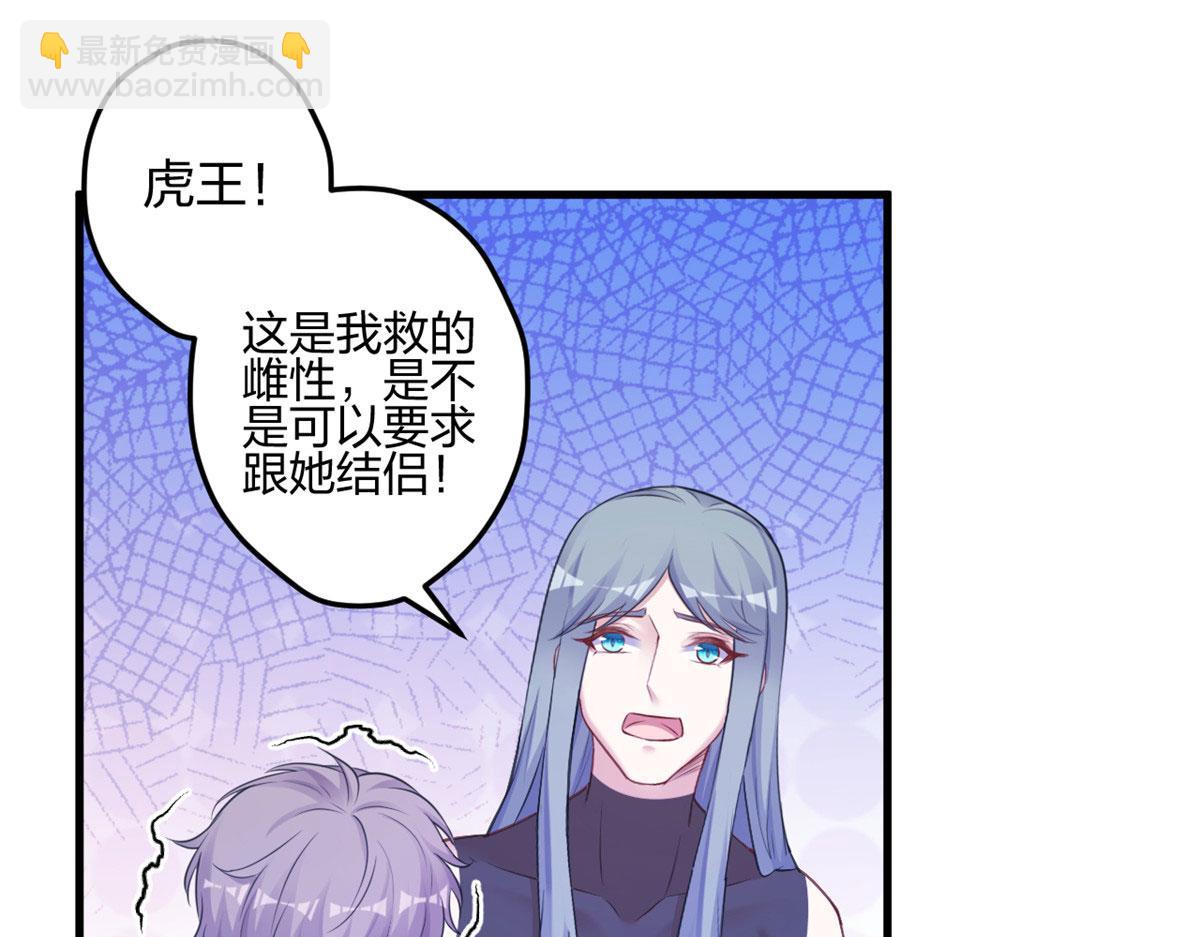 悠哉獸世：種種田，生生崽 - 393(2/3) - 6