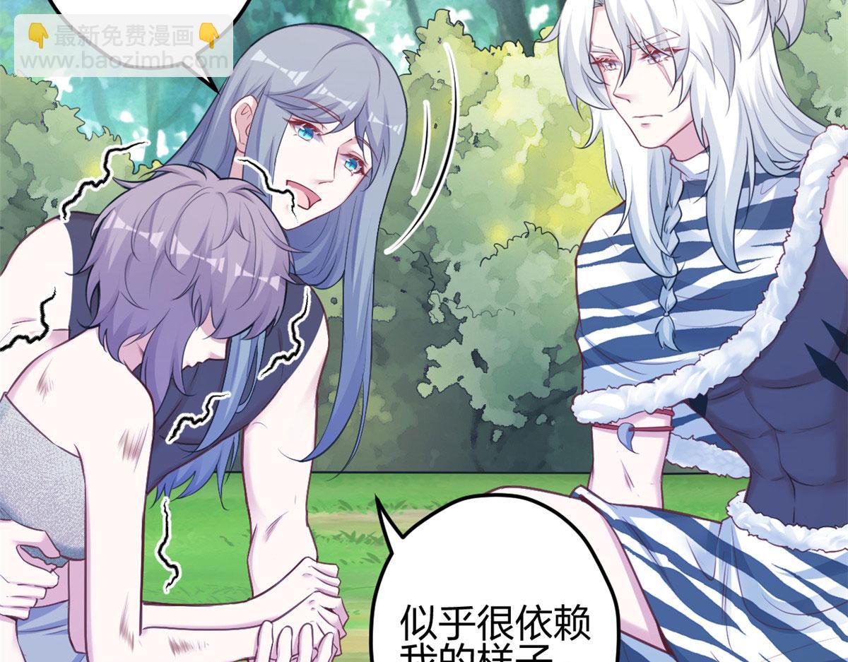 悠哉獸世：種種田，生生崽 - 393(2/3) - 1