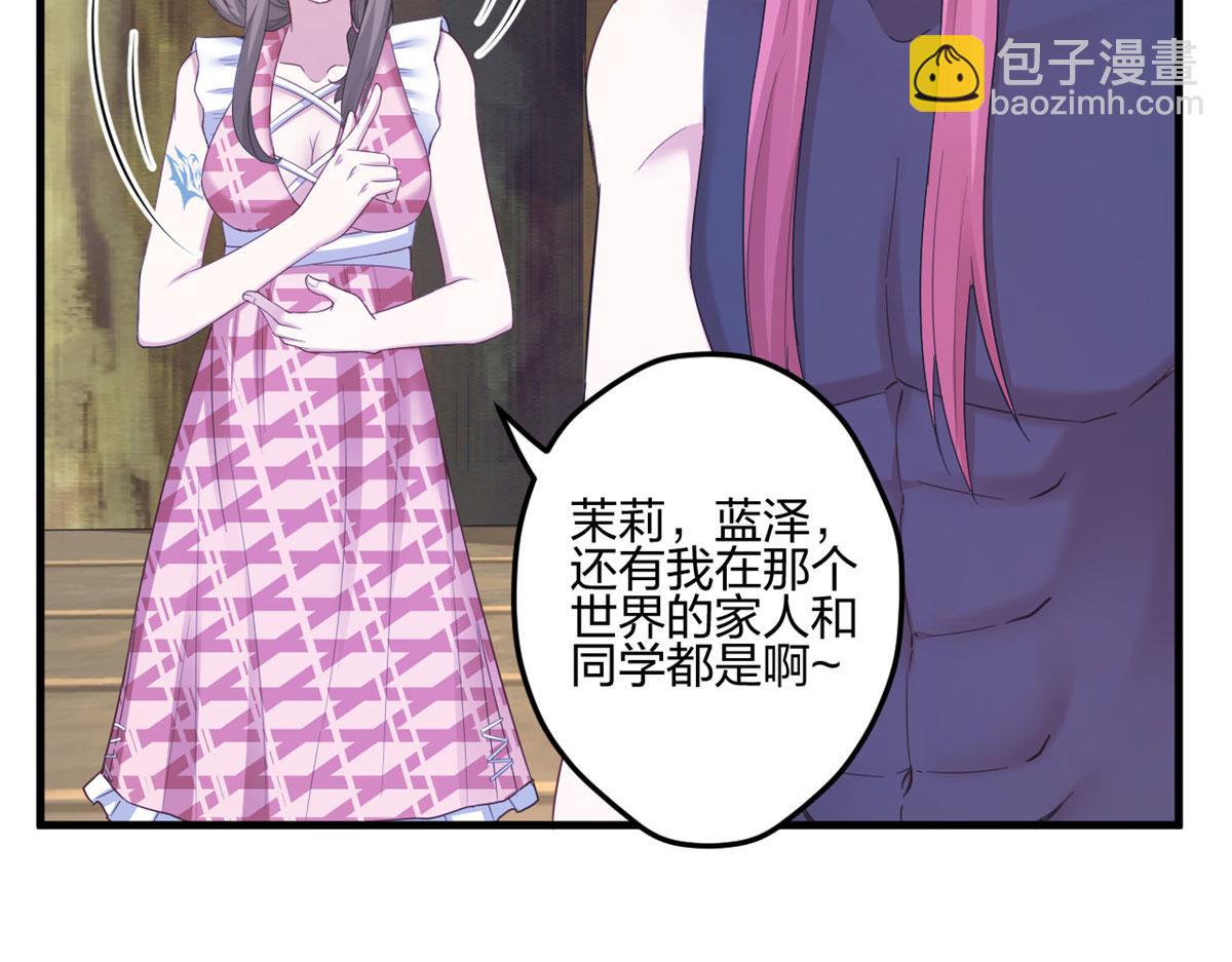 悠哉獸世：種種田，生生崽 - 395(1/3) - 8