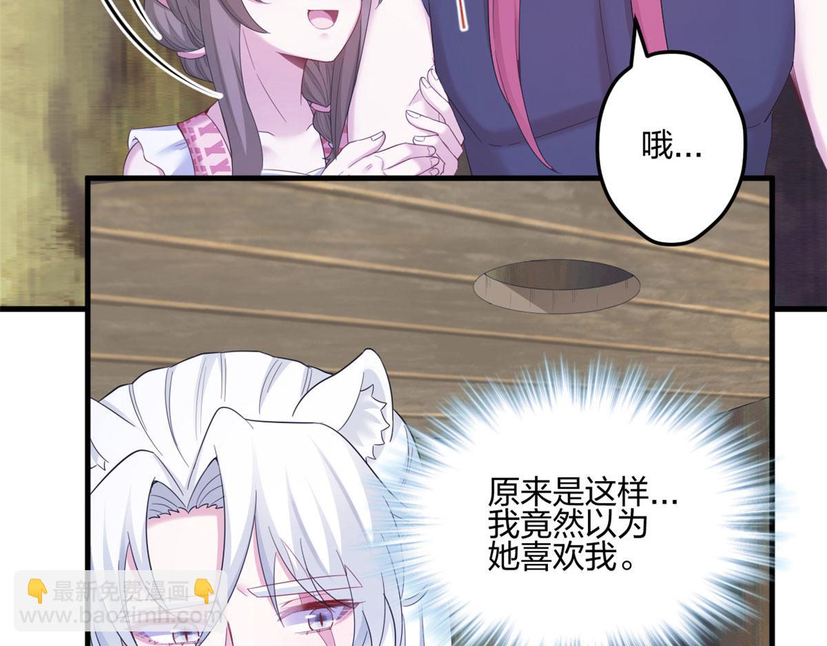 悠哉獸世：種種田，生生崽 - 395(1/3) - 3