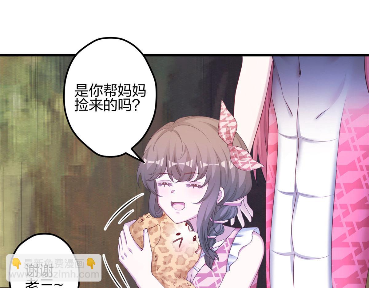 悠哉獸世：種種田，生生崽 - 395(1/3) - 3