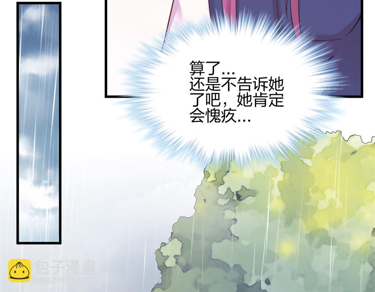 悠哉獸世：種種田，生生崽 - 395(1/3) - 7