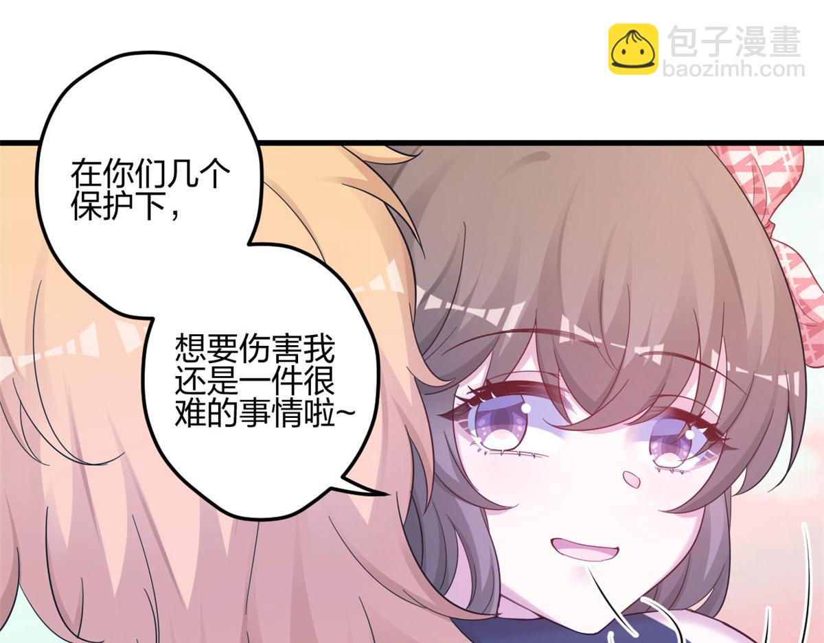 悠哉獸世：種種田，生生崽 - 397(3/3) - 4