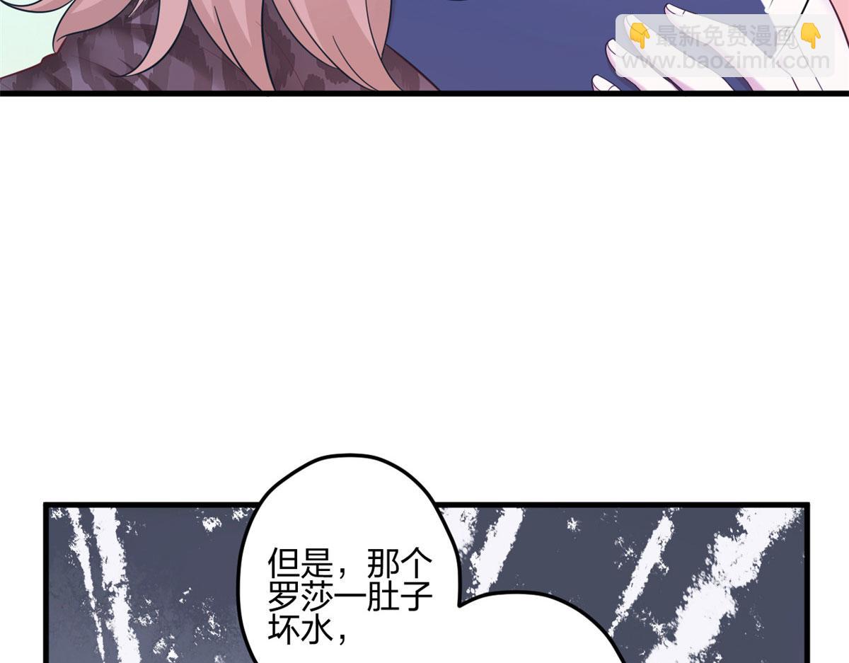 悠哉獸世：種種田，生生崽 - 397(3/3) - 2