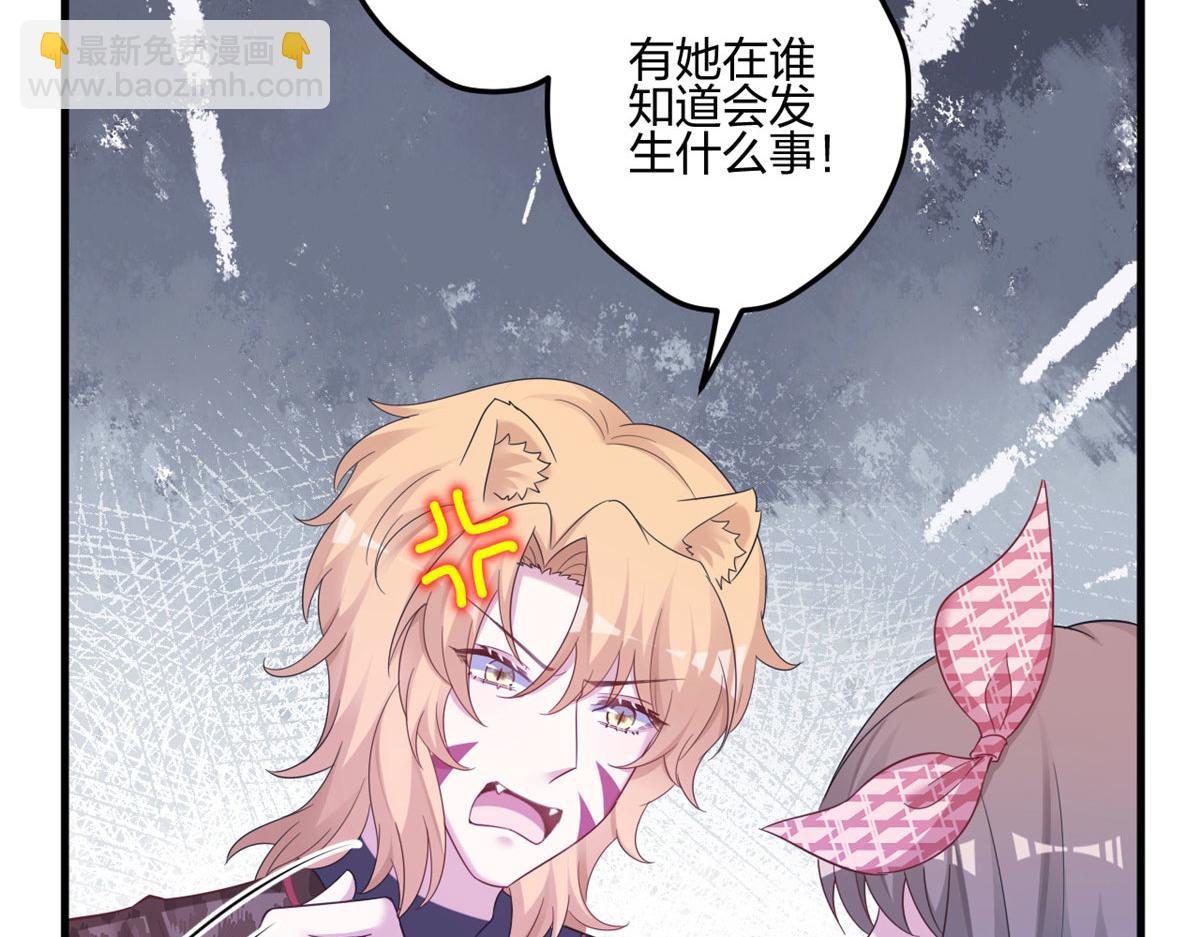 悠哉獸世：種種田，生生崽 - 397(3/3) - 3