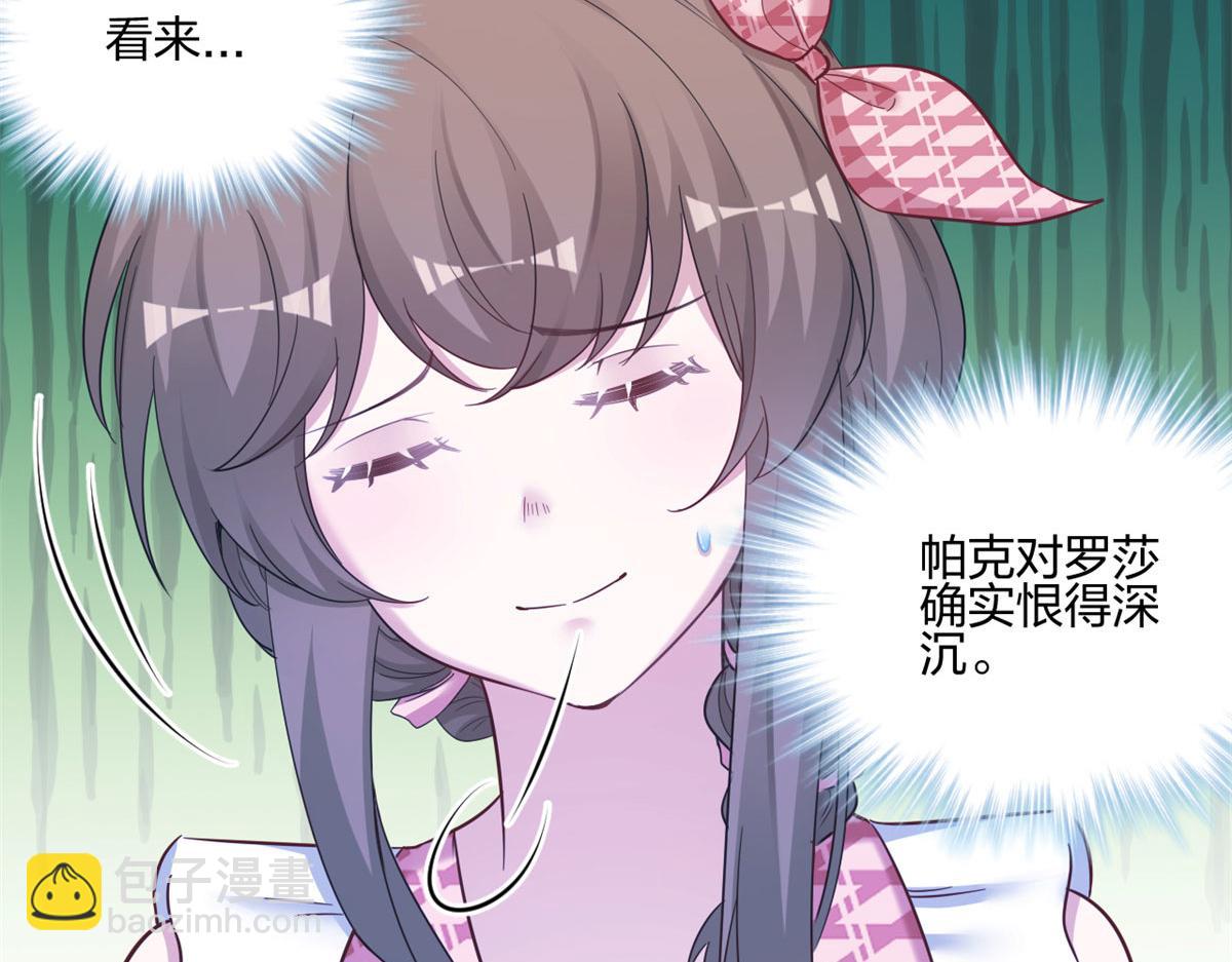 悠哉獸世：種種田，生生崽 - 397(3/3) - 2