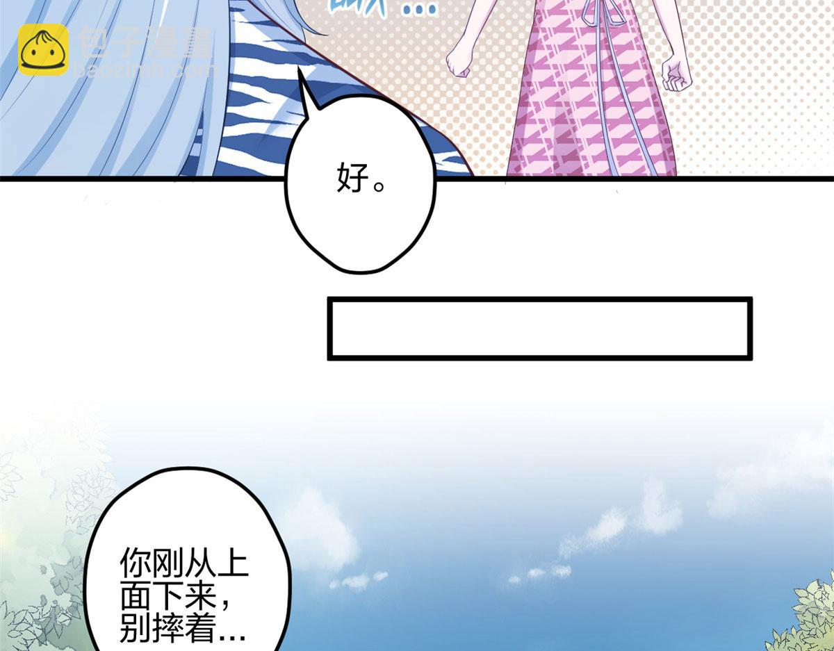 悠哉獸世：種種田，生生崽 - 397(1/3) - 5